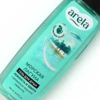 Гель для душа &laquo;Морская лагуна&raquo;, 250 мл, аромат морской свежести, ARELA
