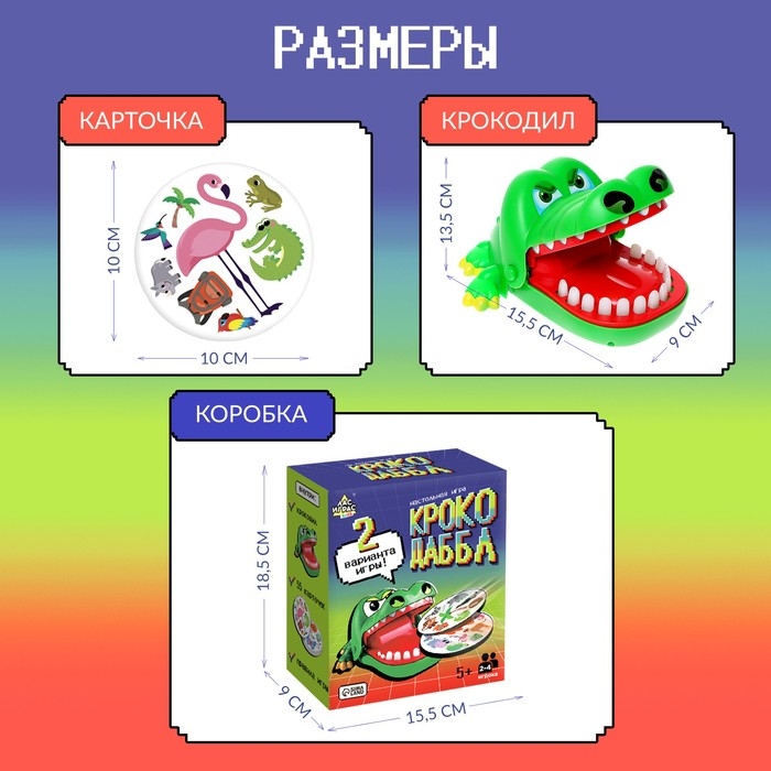 Настольная игра &laquo;Крокодаббл&raquo;, 2-4 игрока, 5+