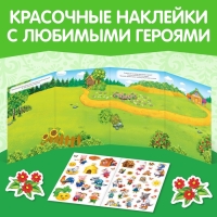 Наклейки многоразовые &laquo;Мои любимые сказки&raquo;