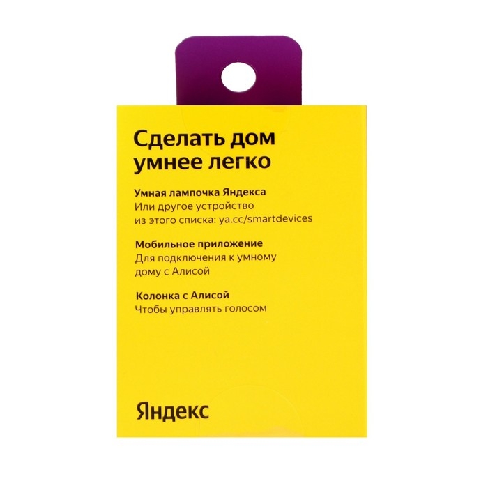 Умная лампа Яндекс, работает с Алисой, светодиодная, цветная, 4.9 вт, 400 Лм, GU10, 220 В Умная лампа Яндекс, работает с Алисой, светодиодная, цветная, 4.9 вт, 400 Лм, GU10, 220 В