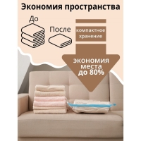 Вакуумный пакет для хранения вещей Доляна, 60&times;80 см, прозрачный