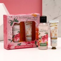 Подарочный набор косметики &laquo;Только для тебя&raquo;, гель для душа 100 мл и крем для рук 30 мл, ЧИСТОЕ СЧАСТЬЕ