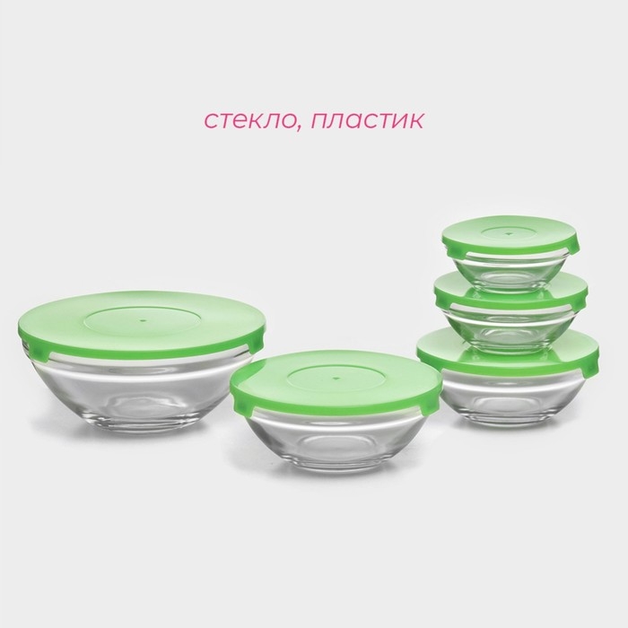 Салатники Доляна &laquo;Классика&raquo;, с крышками, набор 5 шт.: 900 /500/350/200/130 мл, стекло, зелёные