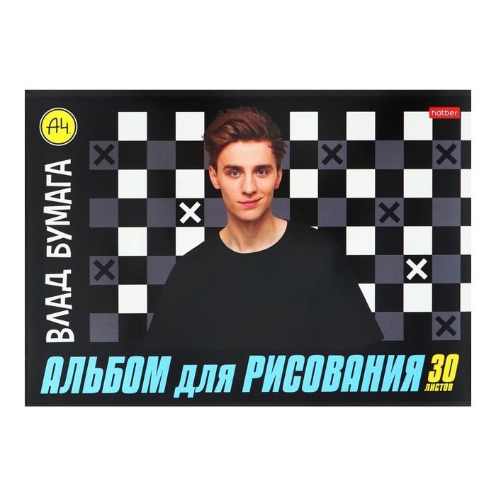 Альбом для рисования А4, 30 листа на скрепке Альбом для рисования А4, 30 листа на скрепке "Влад А4", обложка мелованный картон, блок 100 г/м2, МИКС