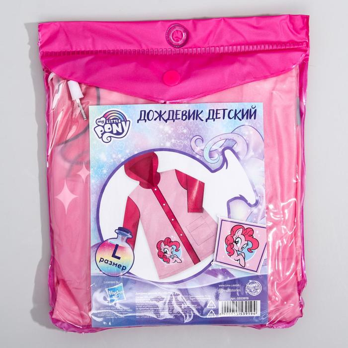 Дождевик детский, размер L, 110-120 см , My Little Pony