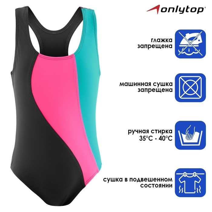 Купальник слитный &laquo;Волна&raquo;, тёмно-серый/розовый /лагуна, р. 32