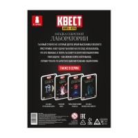 Квест книга-игра &laquo;Загадка секретной лаборатории&raquo;, 22 страницы, 7+