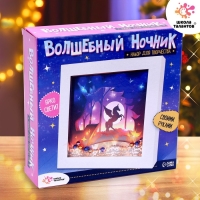 Набор для творчества &laquo;Многослойный ночник&raquo;, Единорог