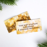 Новогодние пожелания в бутылке &laquo;Новый год: Зима - Время чудес&raquo;, 15 свитков