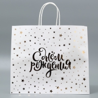 Пакет подарочный крафтовый, упаковка, &laquo;С днём рождения&raquo;, 32 х 28 х 15 см