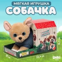 Мягкая игрушка &laquo;Собака в будке&raquo;