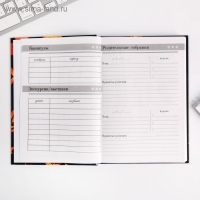 Ежедневник учителя &laquo;Самому дорогому учителю&raquo;, формат А5, твёрдая обложка картон 7БЦ, 160 листов