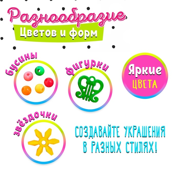 Набор бисероплетения &laquo;Набор рукодельницы&raquo;, МИКС