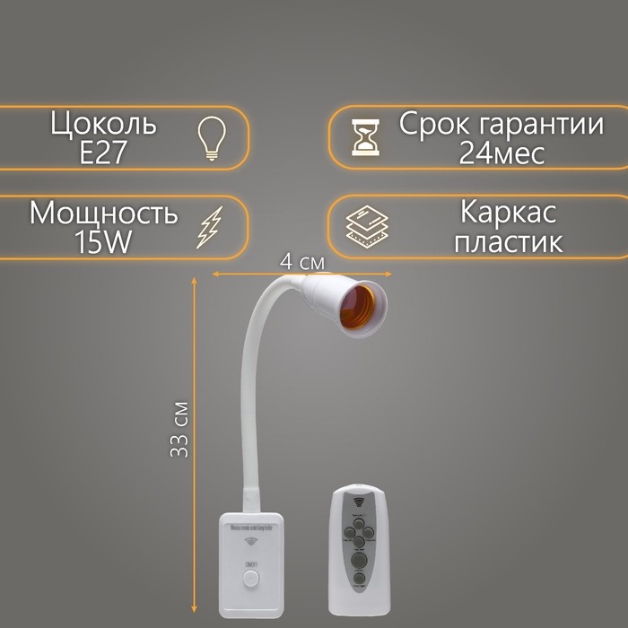Бра с ПДУ Бра с ПДУ "Синди" Е27 15Вт белый 4х2х33см