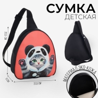 Рюкзак детский для девочки через плечо «Котёнок», 23х20,5 см Рюкзак детский для девочки через плечо «Котёнок», 23х20,5 см