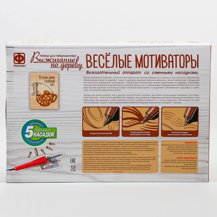 Выжигание по дереву Весёлые мотиваторы &laquo;Главный &mdash; кот&raquo;