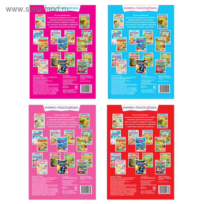 Наклейки многоразовые набор &laquo;Для девочек&raquo;, 4 шт.