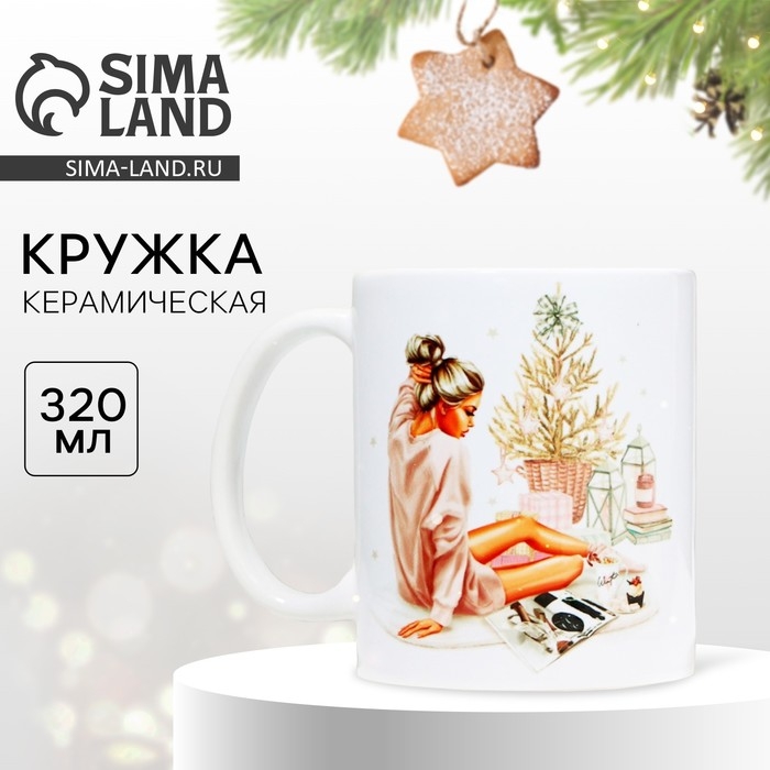 Новый год. Кружка керамическая &laquo;Нежность&raquo;, 320 мл , цвет белый
