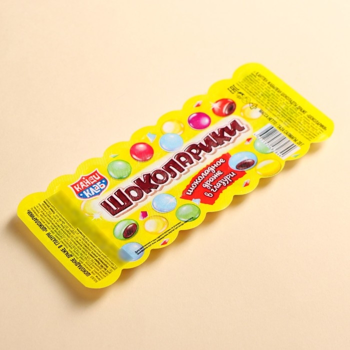 Драже шоколадное &laquo;Антибубнин верде&raquo;, 20 г.