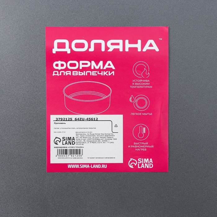 Противень Доляна &laquo;Прямоугольник. Жаклин&raquo;, 47,5&times;31,5&times;5 см, антипригарное покрытие, цвет чёрный