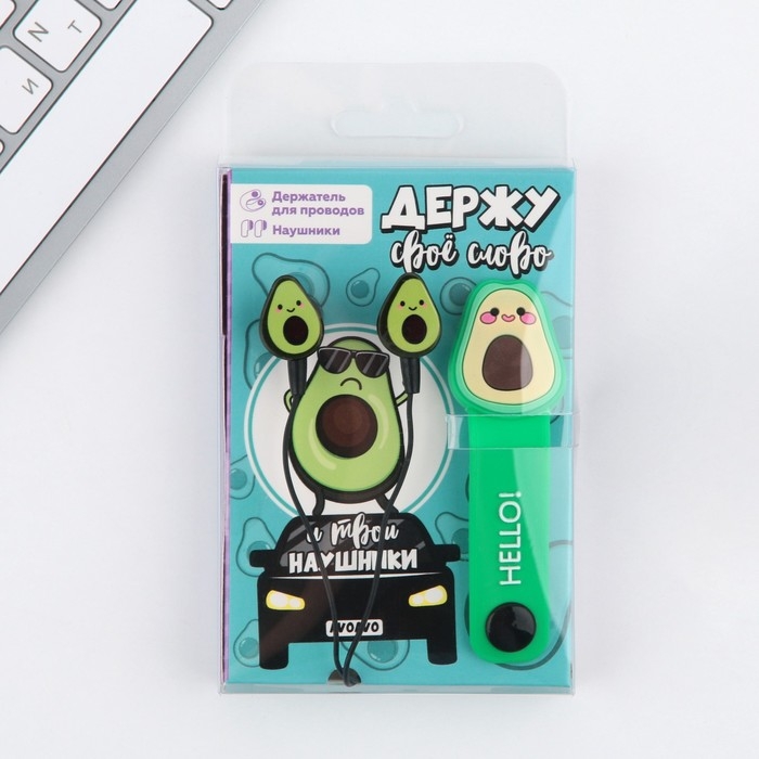 Наушники вакуумные, держатель для проводов &laquo;Авокадо&raquo;, мод. VBT 1,3, 12,5 х 8,5 см.