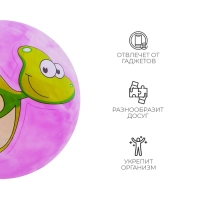 Мяч детский &laquo;Динозаврики&raquo;, d=25 см, цвет МИКС