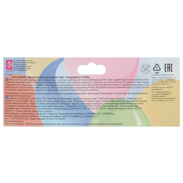 Набор погремушек «Весенняя компания», 4шт, цвет МИКС, Аэлита Набор погремушек «Весенняя компания», 4шт, цвет МИКС, Аэлита