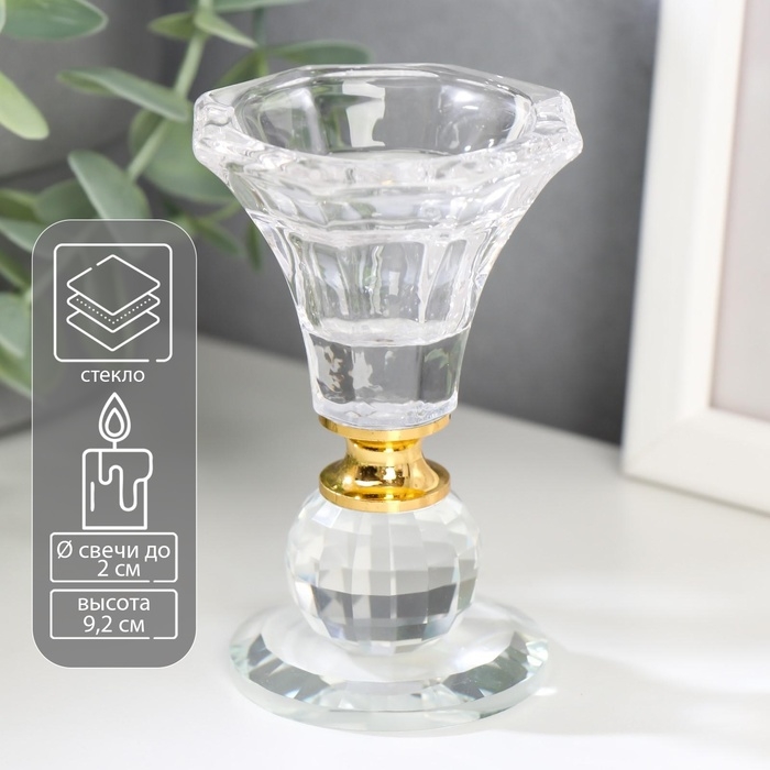 Подсвечник стекло на 1 свечу Подсвечник стекло на 1 свечу "Вазон с шариком" 9,2х5,6х5,6 см
