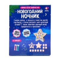 Набор для творчества &laquo;Новогодний ночник из дерева&raquo;, Зайчик