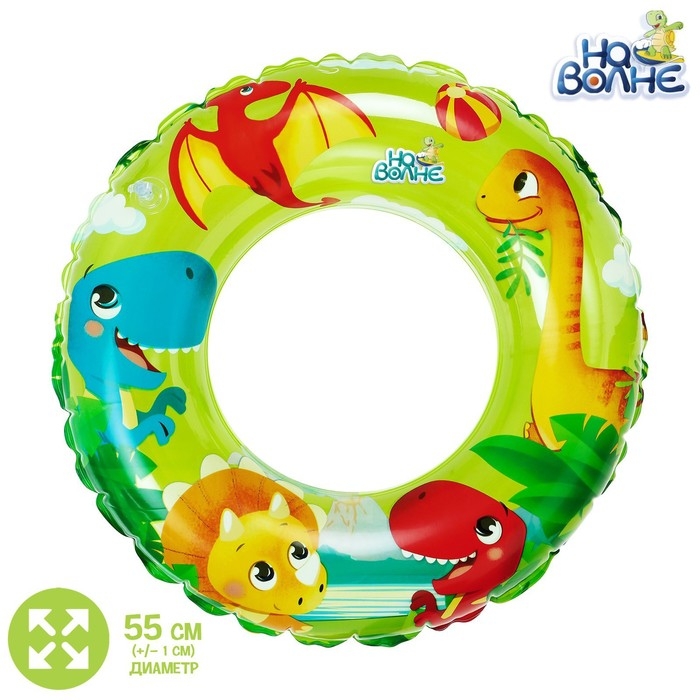 Круг для плавания «На волне», надувной, детский, d=55 см Круг для плавания «На волне», надувной, детский, d=55 см