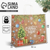 Пакет подарочный новогодний крафтовый &laquo;Весёлого нового года&raquo;, 28 х 15 х 32 см , Новый год