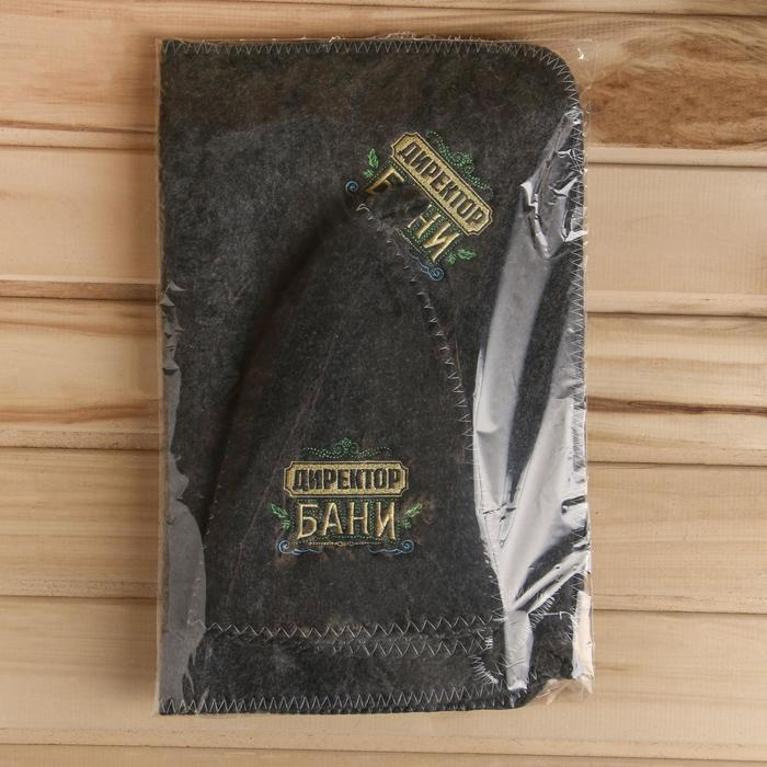 Набор для бани "Директору бани! Горячего пара" вышивка шапка, коврик и рукавица