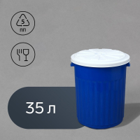 Бак пищевой, 35 л, с крышкой, МИКС Бак пищевой, 35 л, с крышкой, МИКС