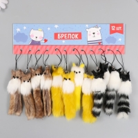 Брелок для ключей на подвеске &laquo;Пушистик. Лиса&raquo;, на сумку, рюкзак, h=9 см, МИКС