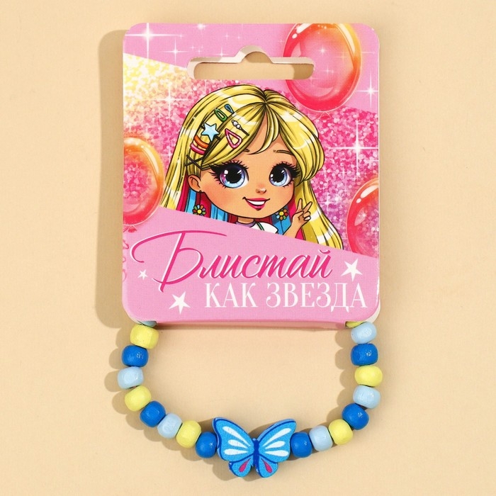 Браслет &laquo;Блистай&raquo; 14 см