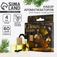 Ароматизаторы для машины новогодние «Все сбудется, загадывай», цитрус, тропики, парфюм, 3 шт Ароматизаторы для машины новогодние «Все сбудется, загадывай», цитрус, тропики, парфюм, 3 шт