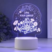 Светильник "Нельзя сдаваться" LED RGB от сети RISALUX