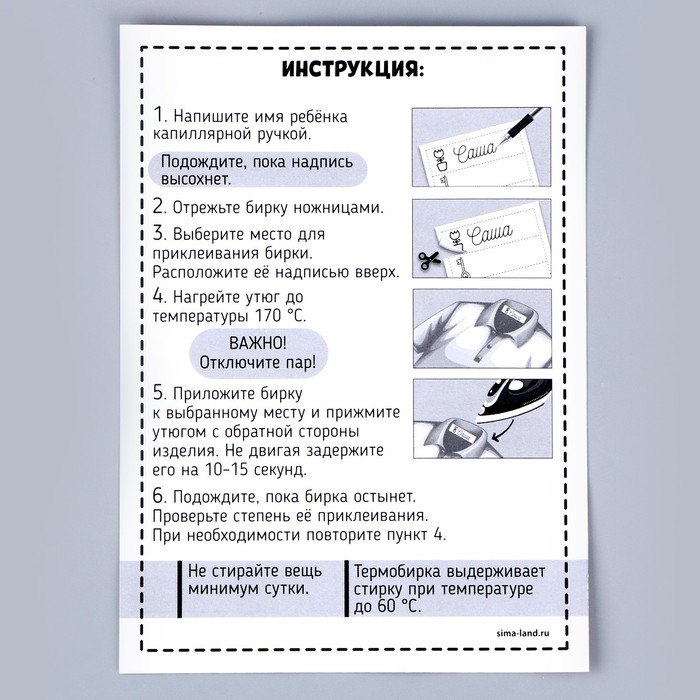 Термобирки для одежды. Набор именных термонаклеек для маркировки детских вещей «Веселая девочка», 30 шт Термобирки для одежды. Набор именных термонаклеек для маркировки детских вещей «Веселая девочка», 30 шт