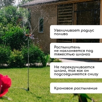 Распылитель 3&minus;лепестковый, удлинённый, 100 см, штуцер под шланги 1/2" (12 мм) &minus; 3/4" (19 мм), металл, пластик, &laquo;Жук&raquo;