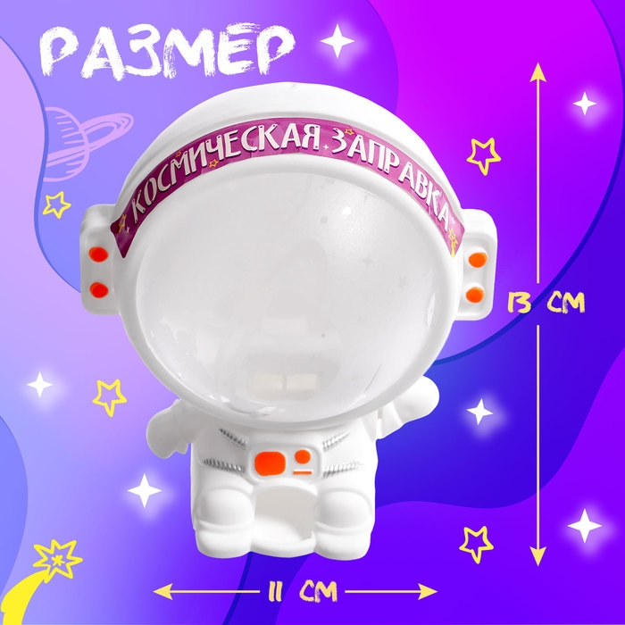 Автомат для конфет «Космонавт», мини Автомат для конфет «Космонавт», мини