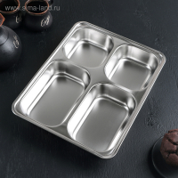 Поднос глубокий из нержавеющей стали, 4 секции, 28&times;22&times;4,5 см, 420 мл/280 мл