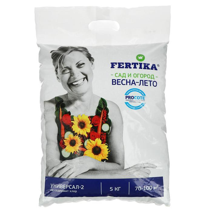 Удобрение Фертика Универсал-2, 5 кг Удобрение Фертика Универсал-2, 5 кг