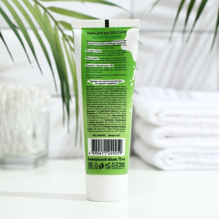 Крем для рук Delicare комплексный, 75 мл Крем для рук Delicare комплексный, 75 мл