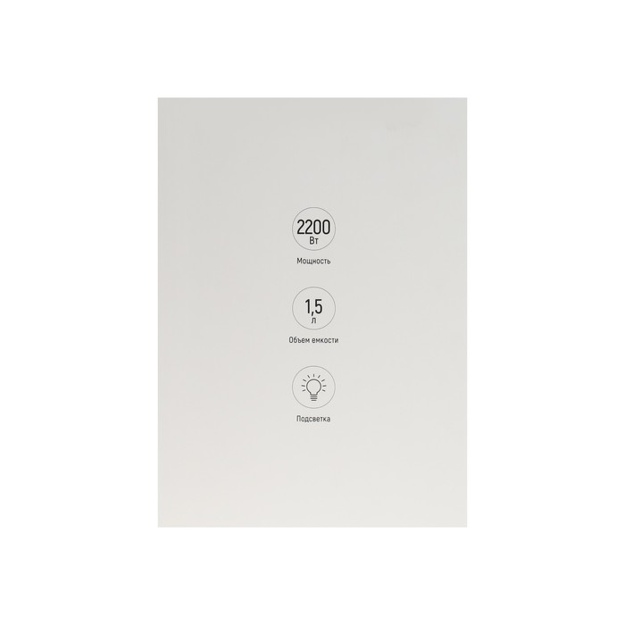 Чайник электрический Windigo LSK-1806, стекло, 1.5 л, 2200 Вт