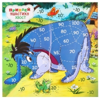 Игра подвижная &laquo;Приклей Ушастику хвост&raquo;