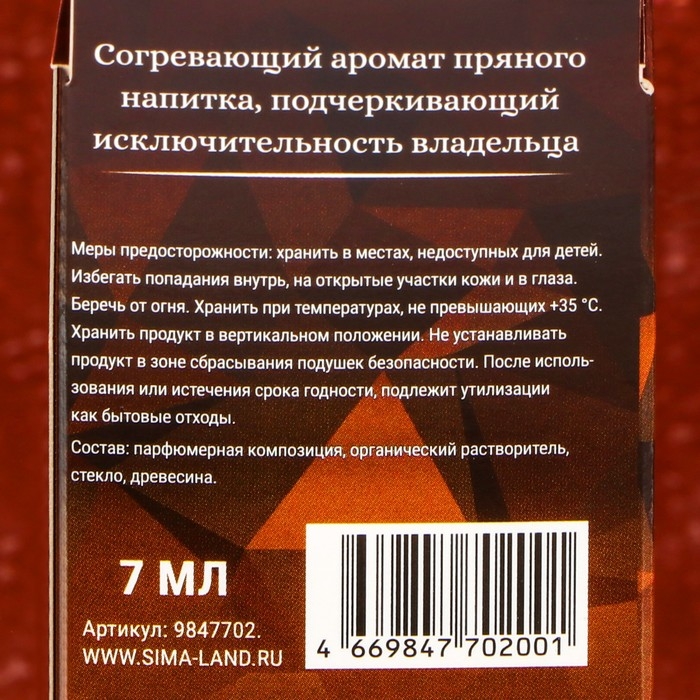 Ароматизатор подвесной Grand Caratt Crystal Edition, Macchiato, 7 мл Ароматизатор подвесной Grand Caratt Crystal Edition, Macchiato, 7 мл