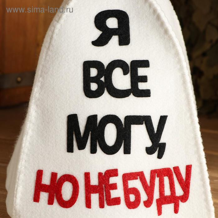 Шапка для бани с аппликацией Шапка для бани с аппликацией "Я все могу, но не буду"