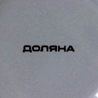 Лимонница Доляна &laquo;Уютные коты&raquo;, 9&times;9 см