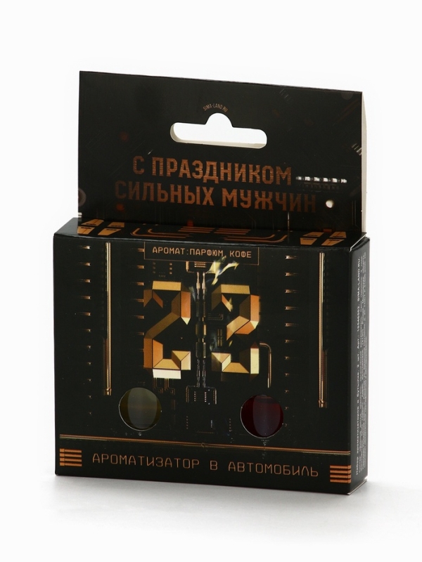 Набор ароматизаторов в бутылке, 2 шт. "23 февраля", 12,3 х 9,5 см