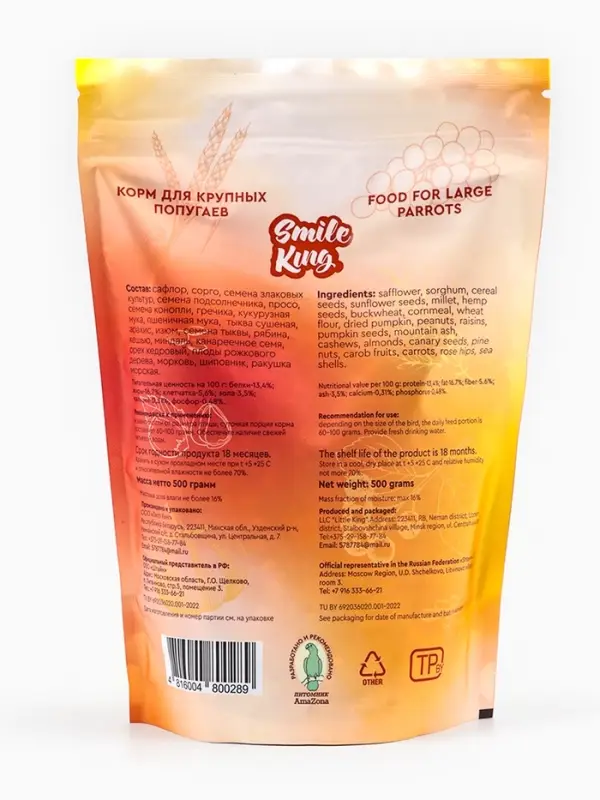 Smile King корм для крупного попугая, дой-пак пакет 500г.